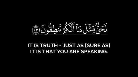 وفي السماء رزقكم وما توعدون | ياسر الدوسري شاشة سوداء قرآن بدون حقوق سورة الذاريات