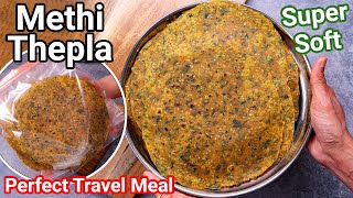 Methi Thepla Recipe - New Trick for Longer Shelf Life & Travel Meal | Gujarati Methi na Thepla