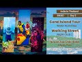 Thailand Trip Day 2 Pattaya 🇹🇭 | Coral Island | Walking Street Nightlife | Thailand Vlog #thailand