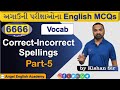 6666 English MCQs Book માંથી Correct-Incorrect Spellings Part-5 | Kishan...