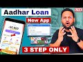 Aadhar Card Se Loan Kaise Le | Aadhar Card Personal Loan | Aadhar Se Loan Kaise Le | Aadhar Loan App