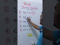 trik perkalian #fypshort #maths #tebaktebakanlogika #automobile #viralshort #education