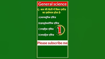 Bihar polytechnic entrance exam 2022 I science vvi objective question 2022 I