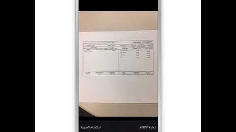 Upload Documents Using the ACCESS HRA Mobile App - Arabic
