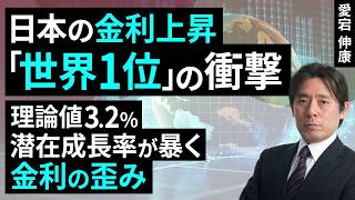 動画］世界中で上昇する長期金利、中銀にのしかかる責任の重み