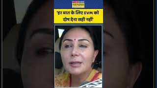 BJP VS TMC: EVM को लेकर CM ममता के आरोपों पर दीया कुमारी का बड़ा बयान #shorts #bjpvstmc #diyakumari