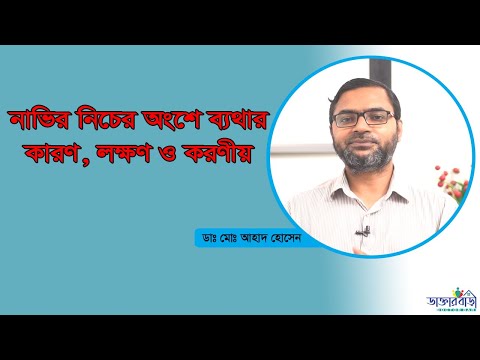 ভিডিও: চাপা নার্ভ ব্যথা উপশম করার W টি উপায়