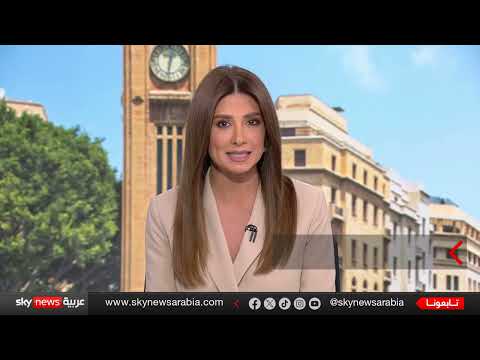 جهود أمريكية لحصر سلاح حزب الله... ومواقف متضاربة في لبنان