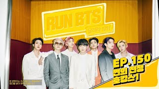Run! BTS 150 Эпизод ‘Отдых в отеле’  (озвучка JKub)