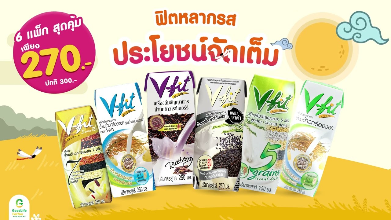 ฟิตหลากรสประโยชน์จัดเต็ม
