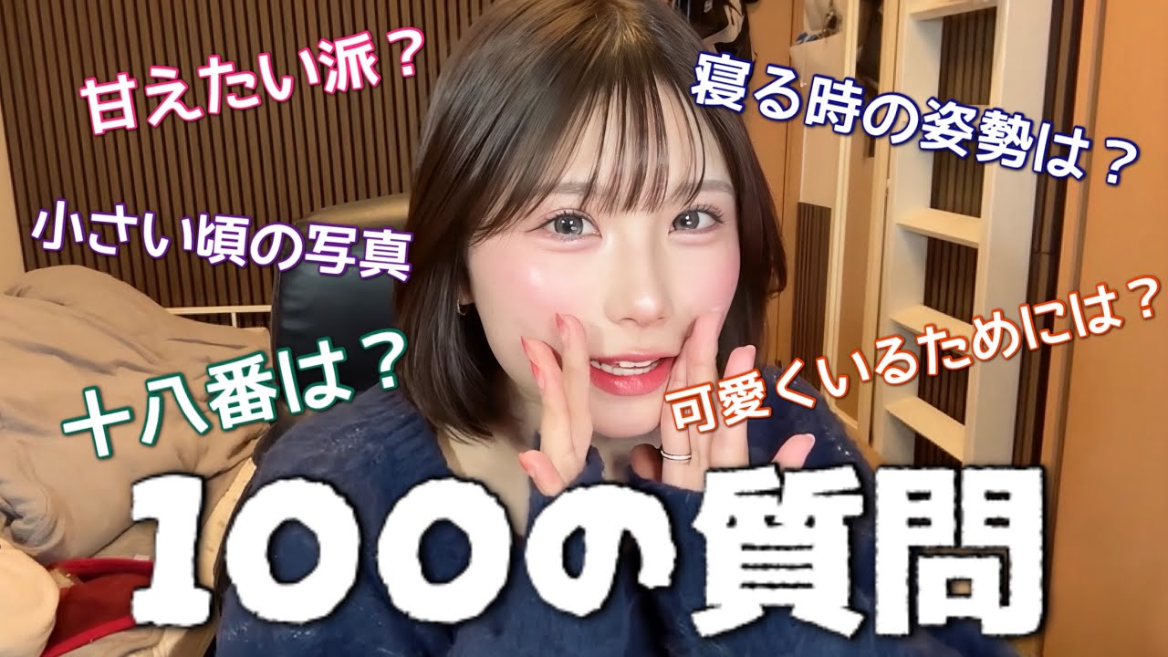 【自己紹介】私の全てがわかる動画