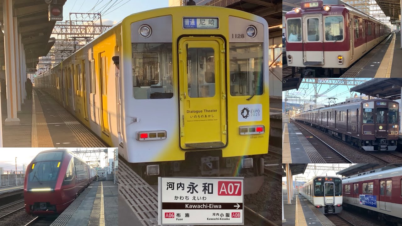 ［近鉄河内永和駅］平日夕方の発着集　（ひのとり回送が通過）