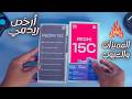 مميزات وعيوب ريدمي 15 الجديد أخير ا مراجعة  15 فتح العلبة ومواصفات ريدمي 15 سي