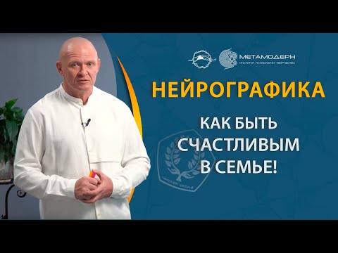 Павел Пискарев о том, как быть счастливым в семье