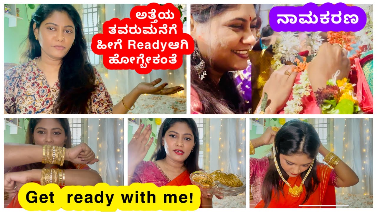 ನನ್ನ ಅತ್ತೆ ಸೀರೆ ಉಟ್ಟಕೊಂಡು ಬಾ ಅಂದಿದ್ರು ಅತ್ತೆಯ ತವರು ಮನೆಗೆ ಹೋಗಿದ್ದೆ || GET READY WITH ME For Marriage