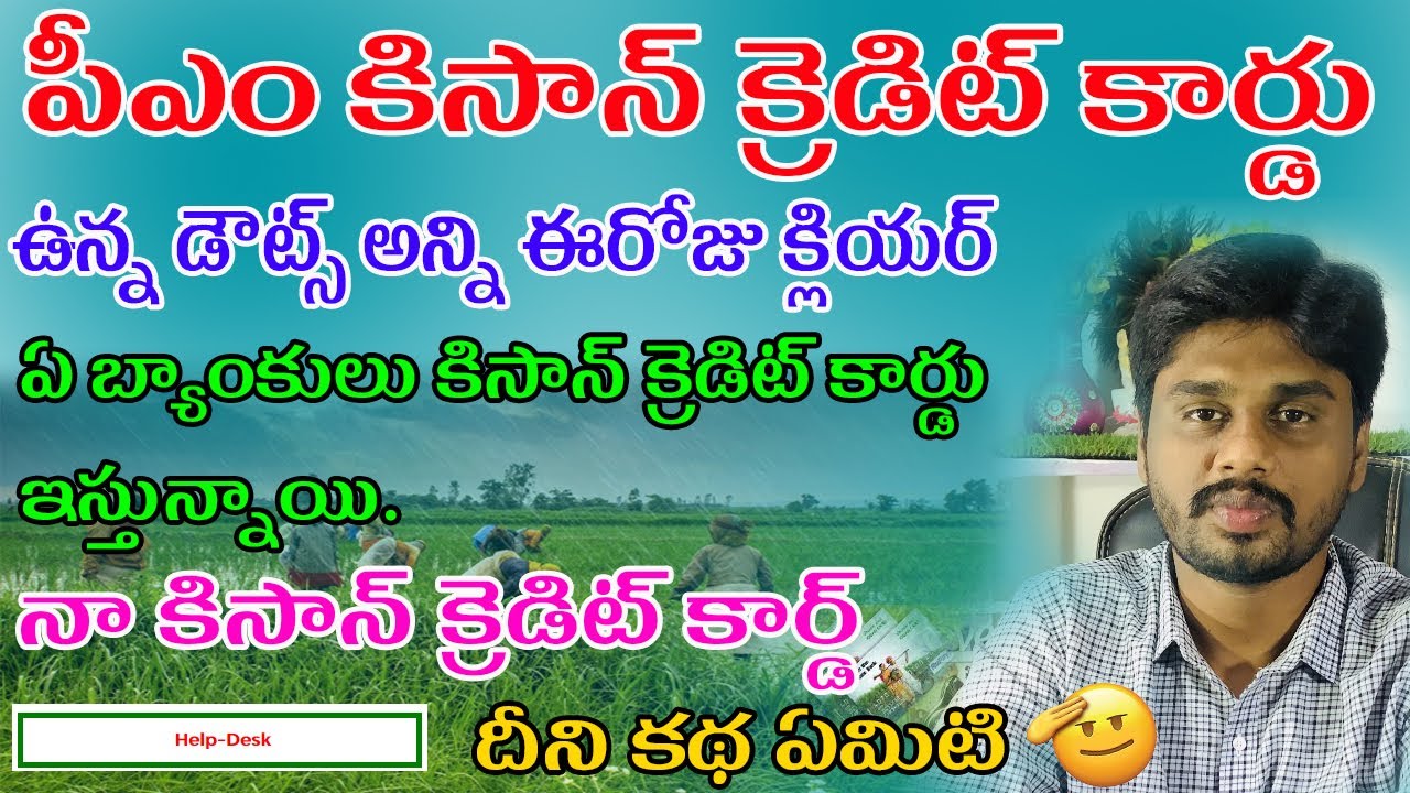 Pm Kisan Credit Card Online New Update In Telugu Pm Kisan Credit Card