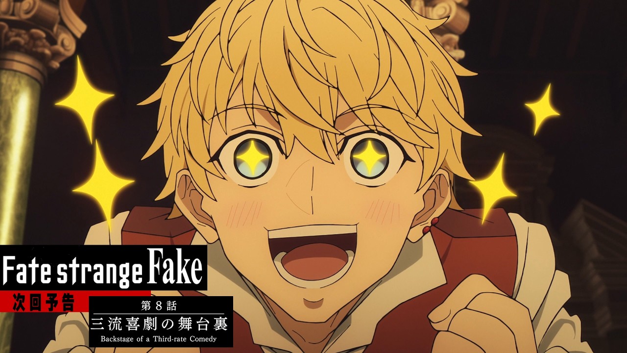 TVアニメ『Fate/strange Fake』第8話予告PV - YouTube