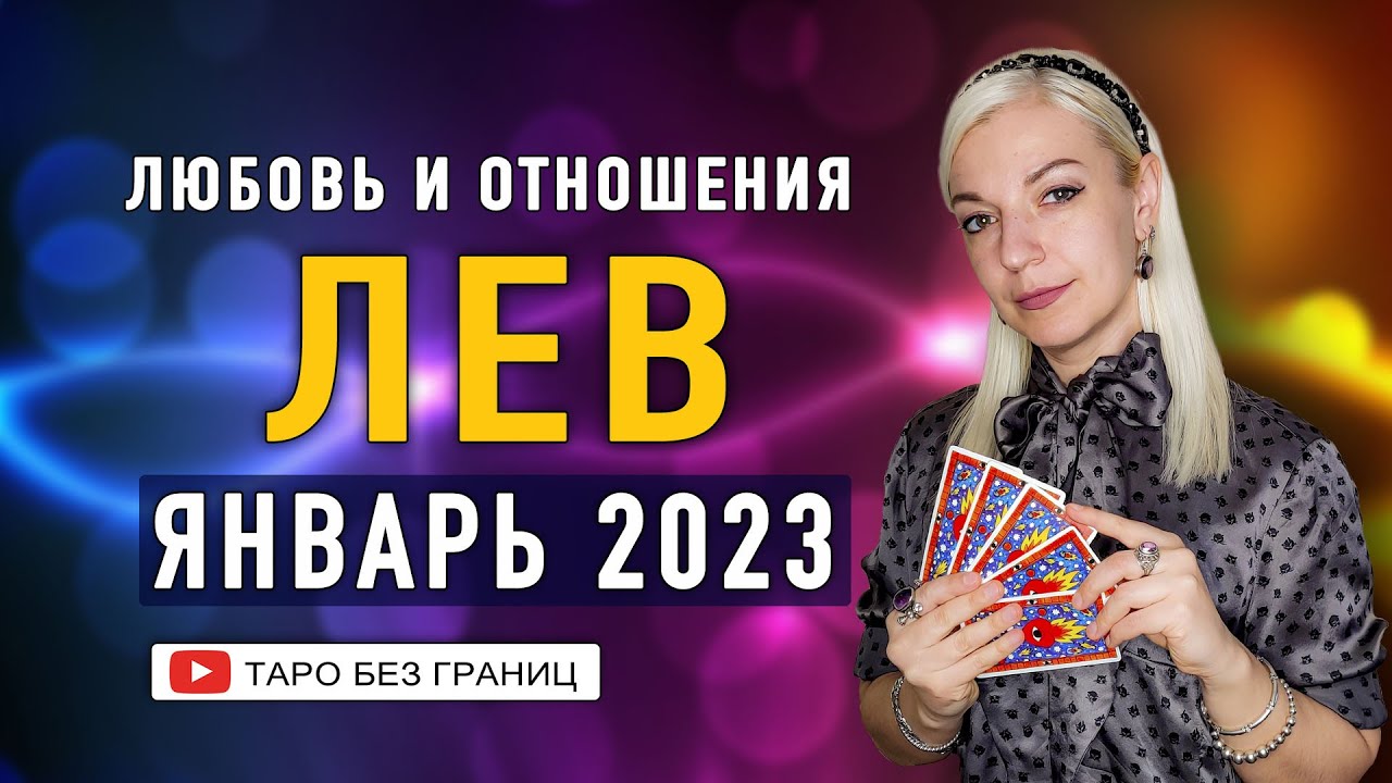 Гороскоп Стрельцов На 2023 Год Мужчины