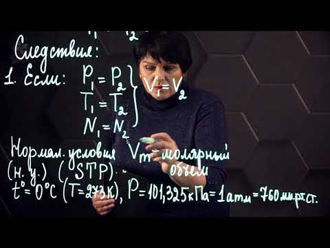 Закон Авогадро. Закон объемных отношений. 1 часть. 10 класс.