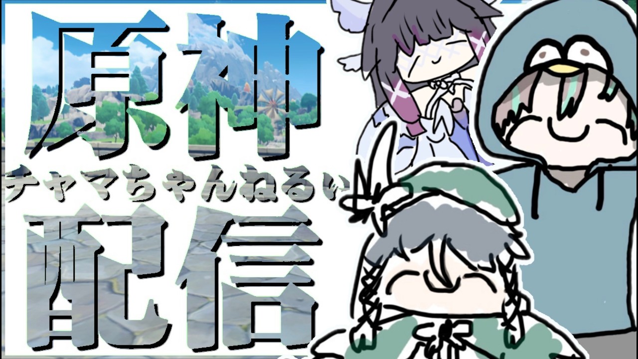 【 原神雑談 】返そう、膨大なコメントをすべて【 Genshin impact 】