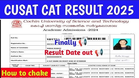 CUSAT CAT Result 2025 out ! How to chake CUSAT CAT Result 2025 | CUSAT CAT Result 2025 kaise dekhe