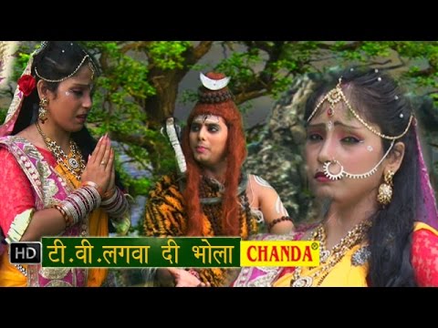 TV Lagwadi Bhola       Shiv Kawad Bhajan  Amrita Dixit  Chanda