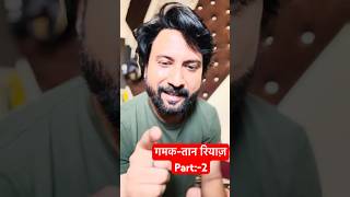 Singing Lesson For Beginners | How To Sing Gamak Taans | Indian Classical | Day 43 | Vocal Warmups