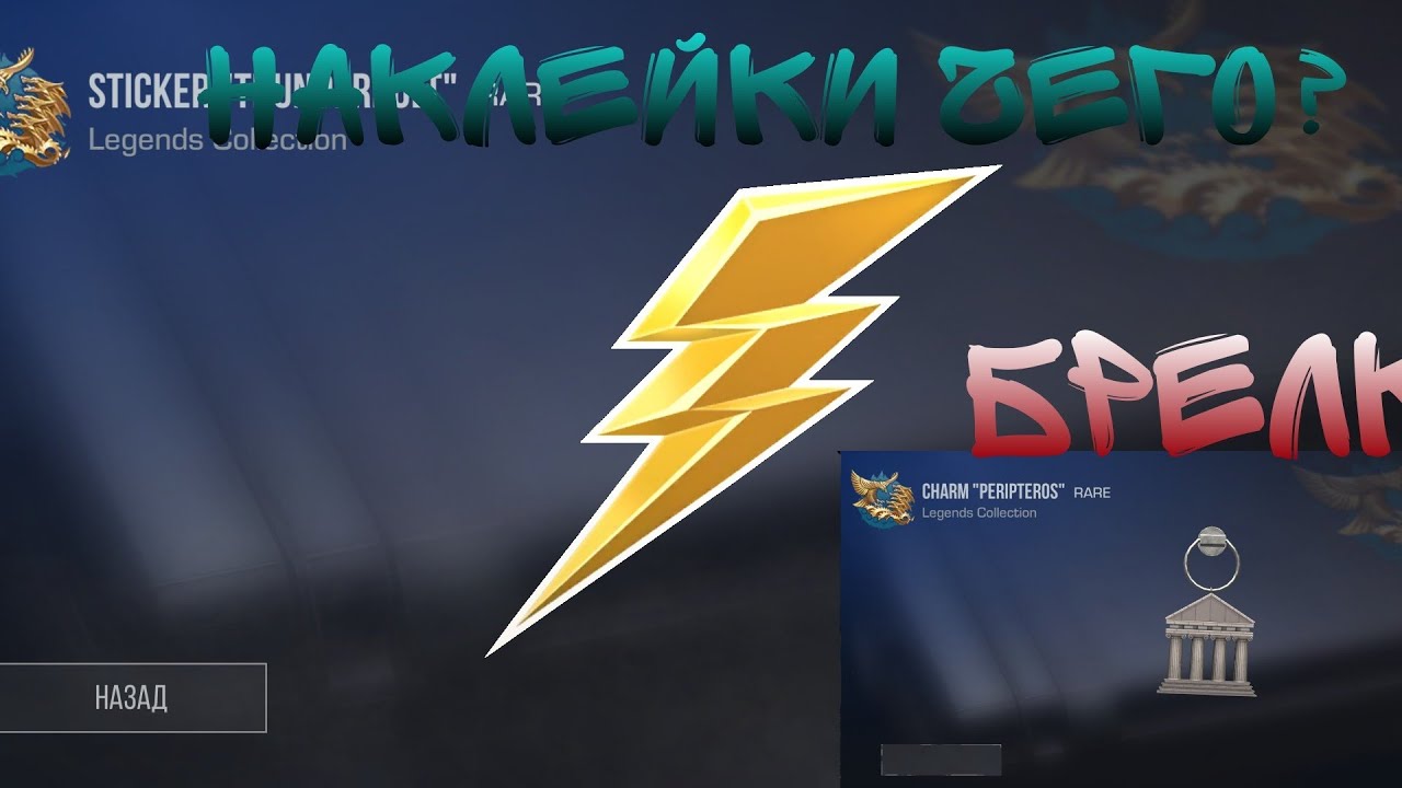 Наклейки и брелки в standknife online? YouTube