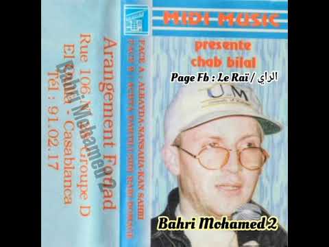 Cheb Bilal Sidi Rabi الشاب بلال سيدي ربي 