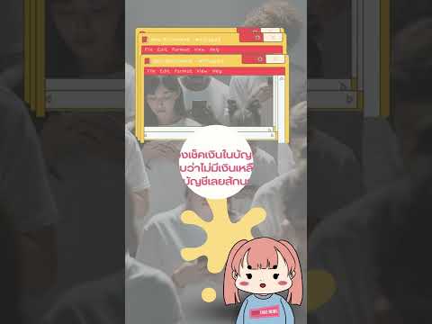 วิดีโอสื่อการเรียนรู้วิชา RSU160 หัวข้อ Fake news