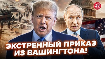 ⚡️Срочный УКАЗ Трампа ПРОТИВ Путина! США поразили НОВЫМ ПЛАНОМ Украины. Жесткий ОТВЕТ Кремля