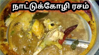 Naattu kozhi Rasam/ காரசாரமான நாட்டுக்கோழி ரசம் / Mangani Siragukal / Country chicken soup in Tamil