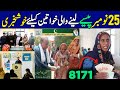 Bisp New Qist | Bisp payment check | Bisp Wallet Sim | Bisp Wallet Account | 8171 update 2025 ehsaas