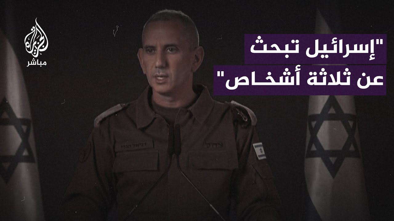 ثلاثة أسماء يبحث عنهم الجيش الاحتلال الإسرائيلي في غزة