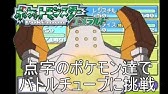 ポケットモンスターエメラルド バトルフロンティア攻略 バトルタワー編 実況 Youtube