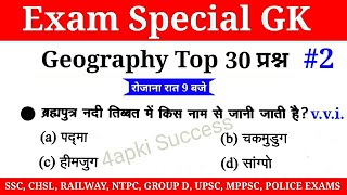 9:00 PM - Geography Top 30 Important Question and Answer | SSC, CHSL, RAILWAY, NTPC, UPSC & Others