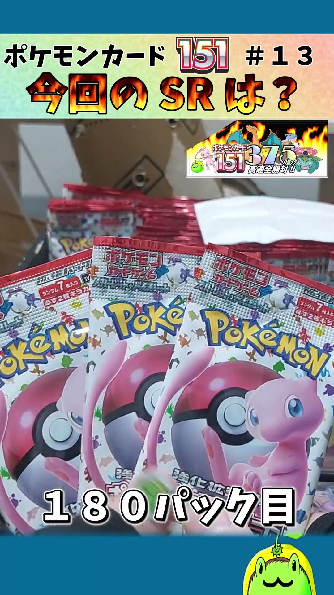 ポケカ】 サポート SAR キター(ﾟ∀ﾟ)ー！！ 375パック高速全