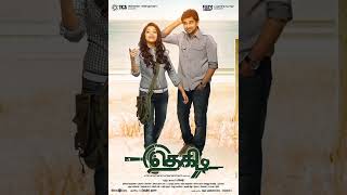 Vinmeen|Thegidi|Nivas K. Prasanna|Abhay Jodhpurkar|Ashok Selvan|Janani
