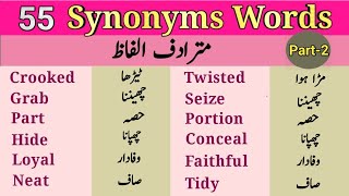 (55) Most Commonly Used Words with Synonyms in English to Urdu Meaning | #synonymswords  #synonyms screenshot 4