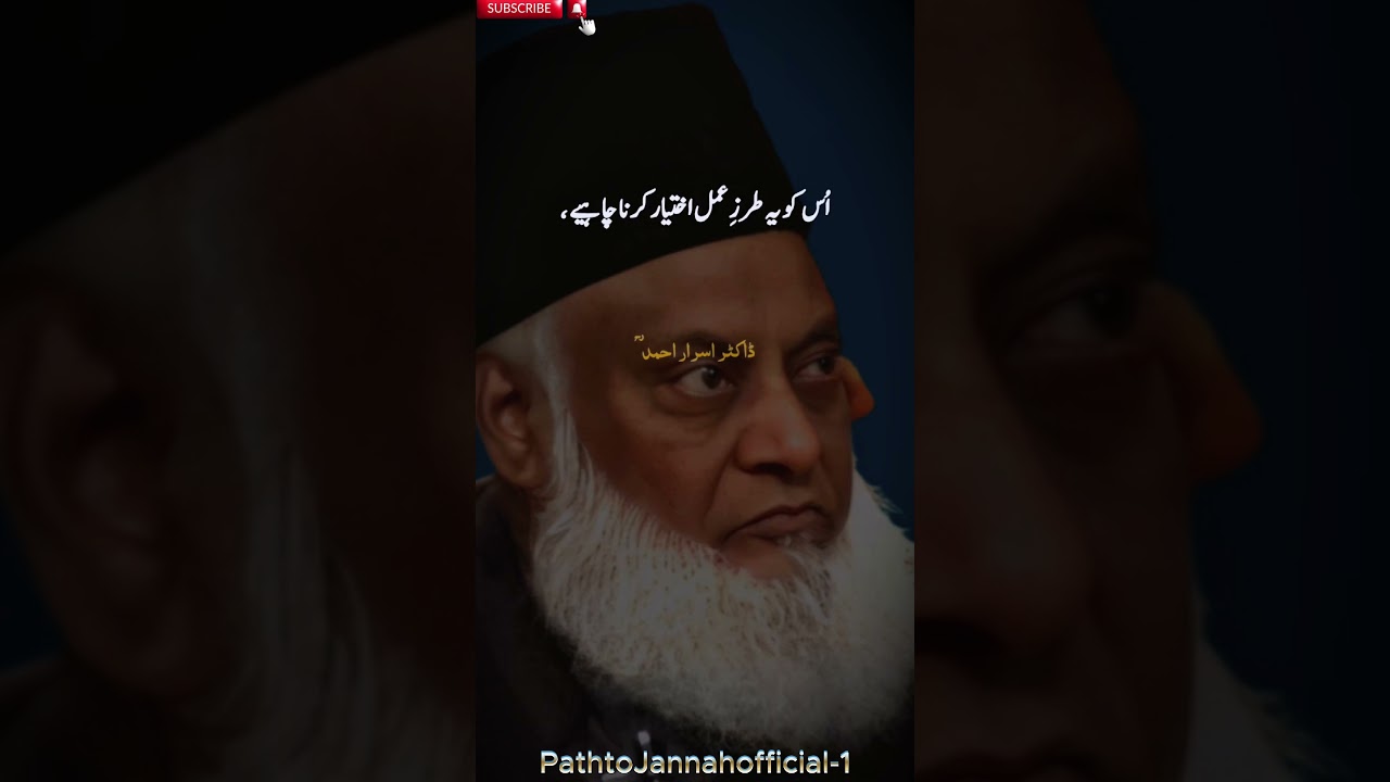 Nothing Can Harm You Except Allah | Powerful Islamic Reminder Dr israr ahmad bayan