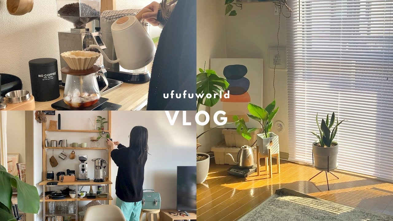 [賃貸リビングDIY]心安らぐコーヒータイム。変わっていく日々を楽しむわたしが大切にしていること。[コーヒーのある暮らし]