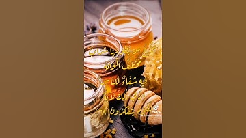 سورة النحل للقارئ إدريس أبكر (وَأَوْحَىٰ رَبُّكَ إِلَى النَّحْلِ)