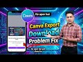 We Had Trouble Downloading Your Design Problem Canva App || Canva Not Working Problem Today 
