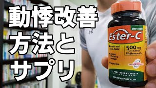 【Q&A】自律神経の不調のせいか【動悸】がおさまりません　動悸を改善するために出来る事＆サプリメント