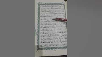 روابط سورة التوبة صفحة (١٩٤)