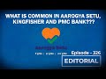 Editorial With Sujit Nair: What Is Common In Aarogya Setu, Kingfisher and PMC Bank???