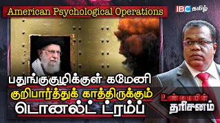 Download Lagu Donald Trump waiting for Khamenei in bunker | ayatollah khamenei | Trump MP3