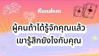 Download Lagu ผู้คนถ้าได้รู้จักคุณแล้ว เขารู้สึกยังไงกับคุณ✨🌈🤍 #tarot #random #pickacard #gemini #ไพ่ยิปซี MP3 Download Lagu ผู้คนถ้าได้รู้จักคุณแล้ว เขารู้สึกยังไงกับคุณ✨🌈🤍 #tarot #random #pickacard #gemini #ไพ่ยิปซี MP3