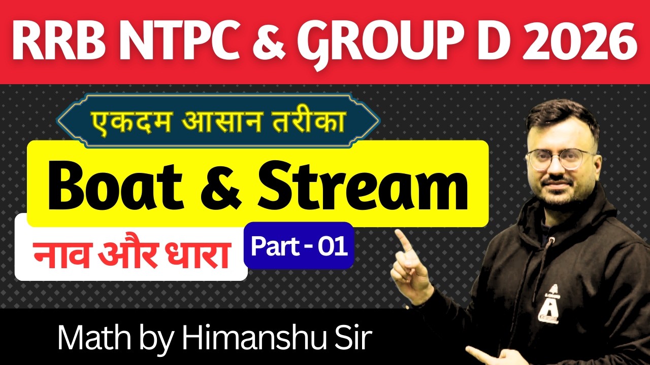 Boat and Stream Basic to Advance for Railway Exams 2026 | S Chand Academy
