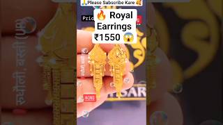 ✨ ₹1550 में Royal Gold Earrings 😍 | Luxury Look Budget Price! #Shorts